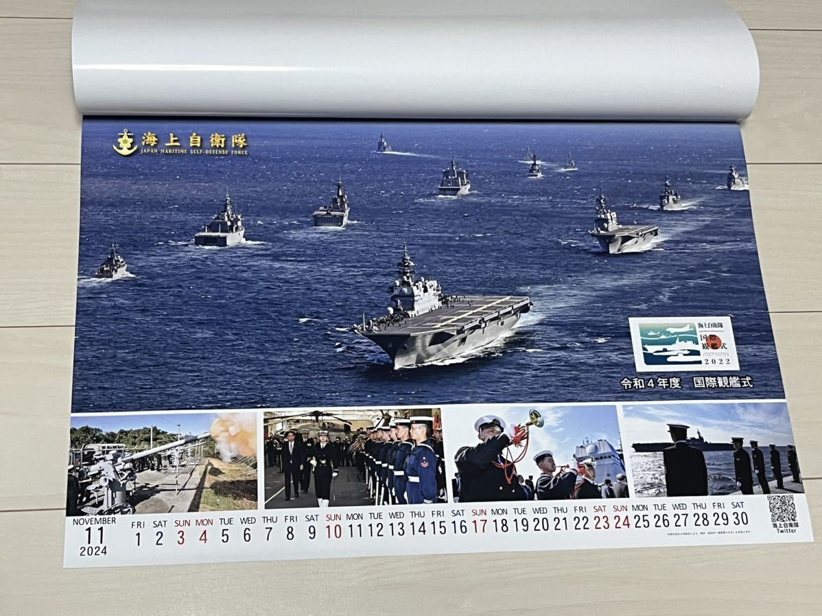 海上自衛隊カレンダー 2024 壁掛け 全12枚_画像9