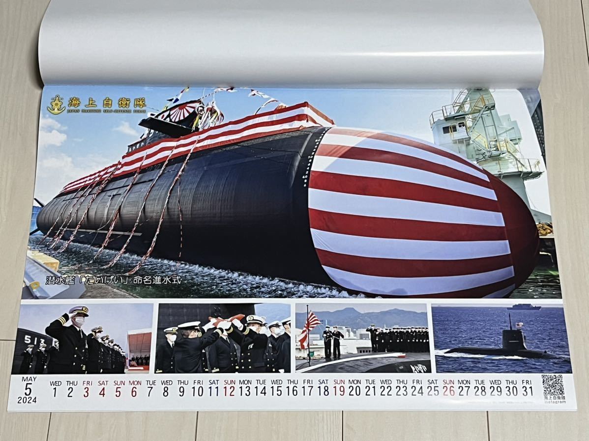 海上自衛隊カレンダー 2024 壁掛け 全12枚_画像5
