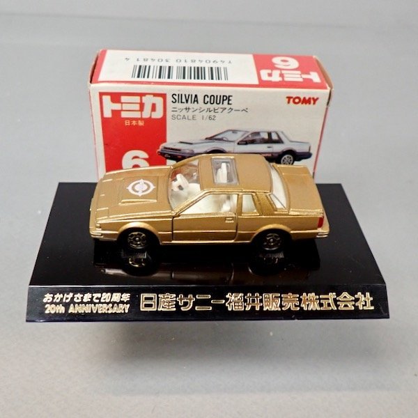 ★福井日産特注／ステージ付き トミカ 6-4-7 日産 シルビア ターボ RS-X ゴールド★_画像3