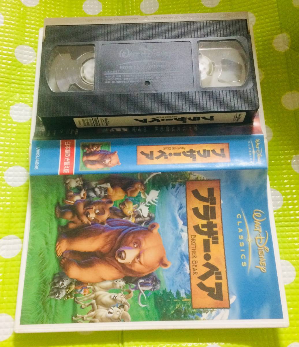  быстрое решение ( включение в покупку приветствуется )VHS Brother * Bear японский язык дуть . изменение версия Disney аниме * прочее видео большое количество выставляется θm681