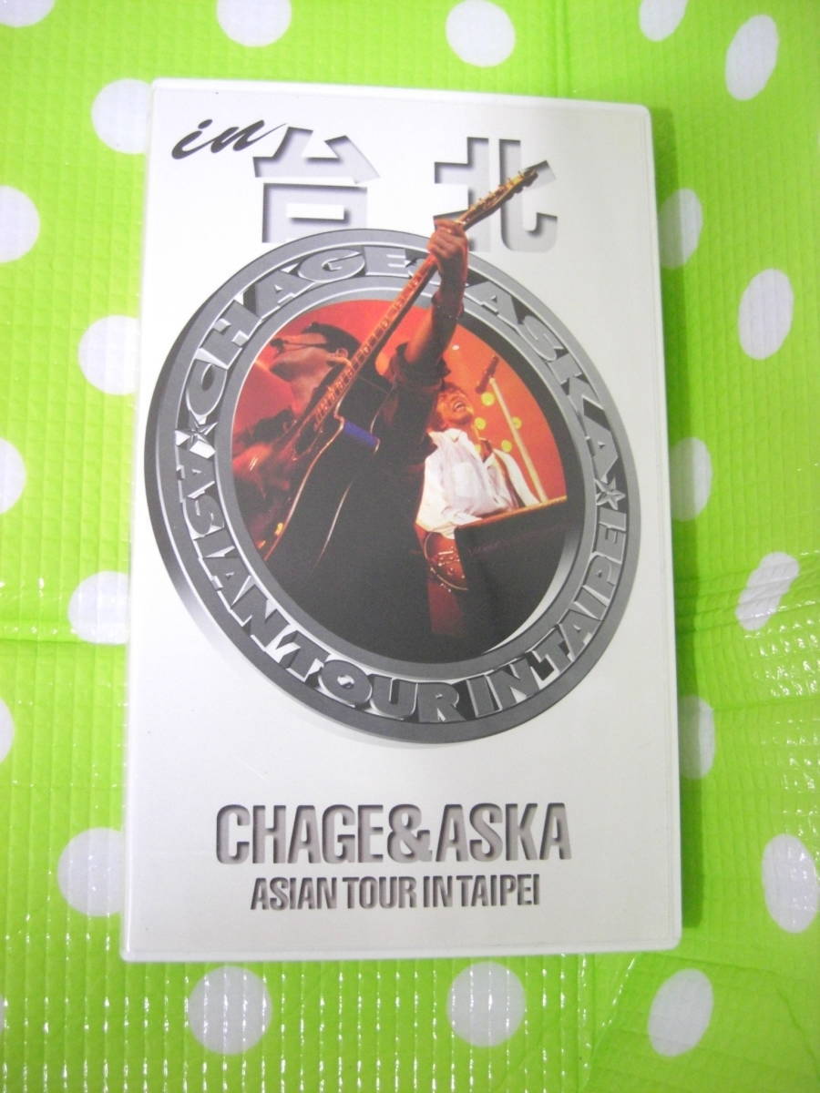 即決〈同梱歓迎〉VHS CHAGE AND ASKA(チャゲ＆飛鳥) ASIAN TOUR IN TAIPEI(台北)◎ビデオその他多数出品中θｍ689_画像1