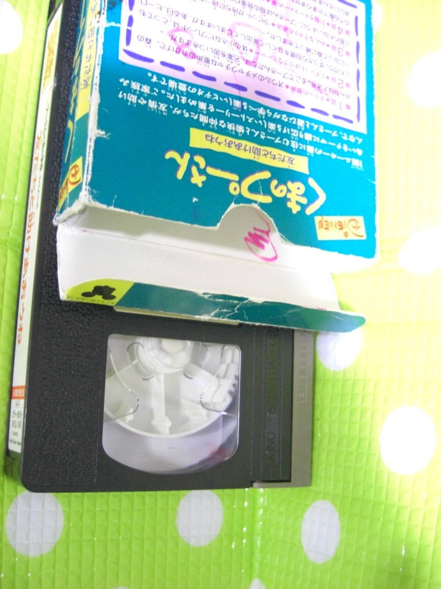 即決〈同梱歓迎〉VHS 友だちと助けあおうね(くまのプーさん) 日本語吹き替え版 ディズニーアニメ◎ビデオその他多数出品中θｍ712_画像4