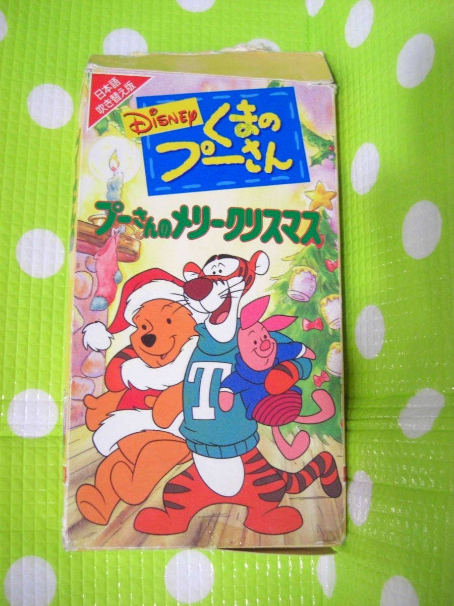  prompt decision ( including in a package welcome )VHS Pooh. me Lee Christmas ( Winnie The Pooh ) Japanese blow . change version Disney anime * video other great number exhibiting θm716