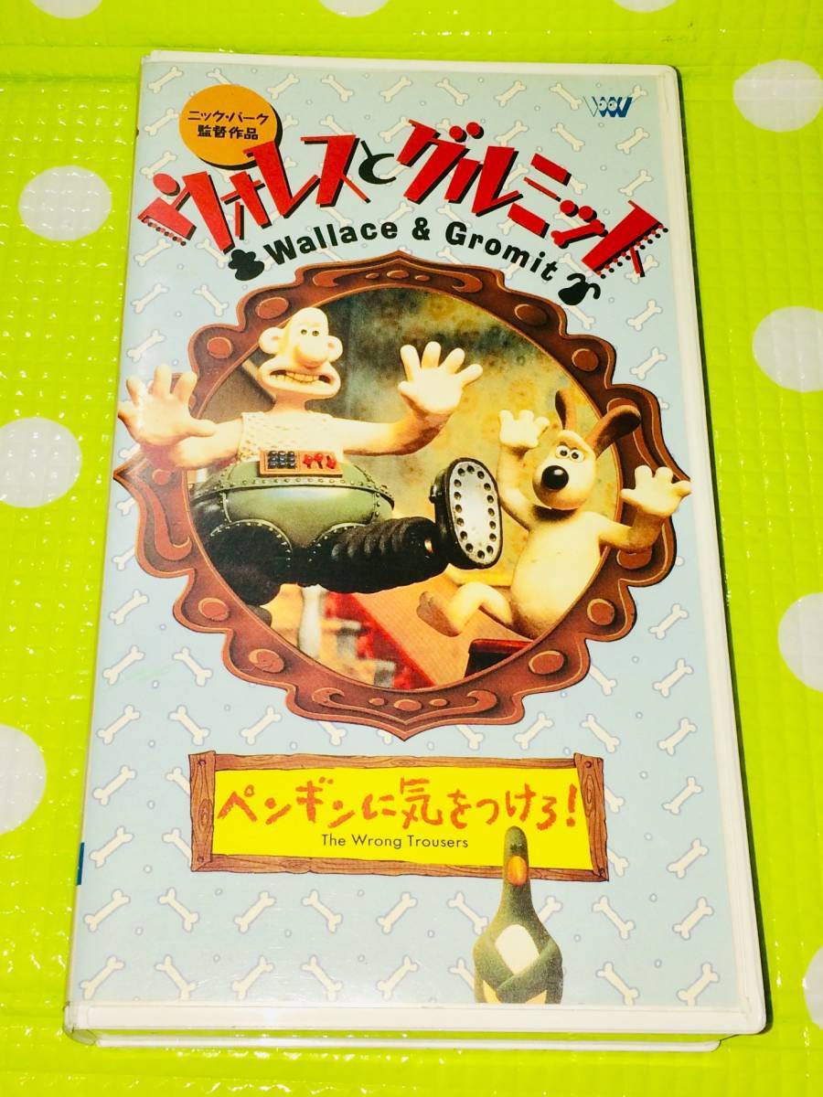  prompt decision ( including in a package welcome )VHS Wallace . Gromit ~ penguin ... attaching .!~ Japanese dubbed version * other video great number exhibiting θm807