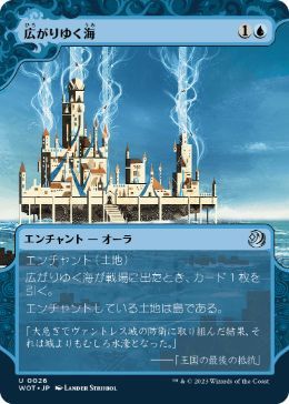 MTG ■青/日本語版■ 《広がりゆく海/Spreading Seas》エルドレインの森 おとぎ話 WOT_画像1