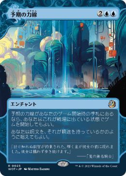 MTG ■青/日本語版■ 《予期の力線/Leyline of Anticipation》エルドレインの森 おとぎ話 WOT_画像1