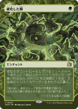 MTG ■緑/日本語版■ 《硬化した鱗/Hardened Scales》エルドレインの森 おとぎ話 WOT_画像1