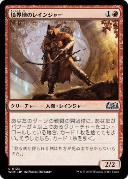 MTG ■赤/日本語版■ 《境界地のレインジャー/Boundary Lands Ranger》エルドレインの森 WOE_画像1