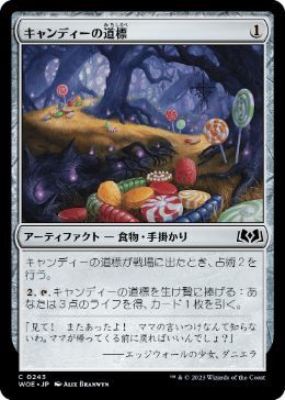 MTG ■無/日本語版■ 《キャンディーの道標/Candy Trail》★FOIL★エルドレインの森 WOE_画像1