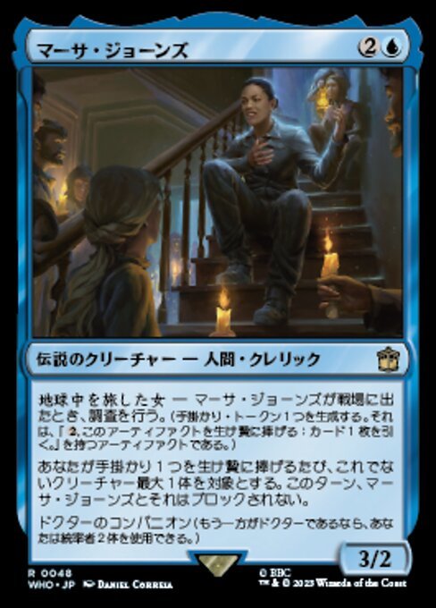 MTG ■青/日本語版■ 《マーサ・ジョーンズ/Martha Jones》★FOIL★ ドクター・フー WHO_画像1