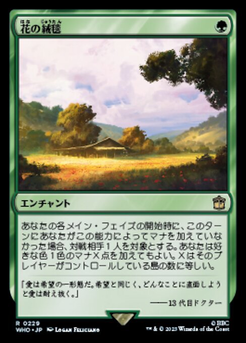 MTG ■緑/日本語版■ 《花の絨毯/Carpet of Flowers》★FOIL★ ドクター・フー WHO_画像1