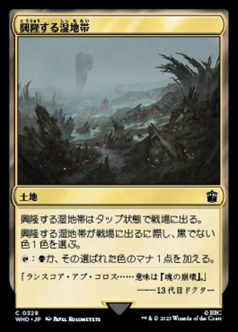 MTG ■土地/日本語版■ 《興隆する湿地帯/Thriving Moor》★FOIL★ ドクター・フー WHO_画像1