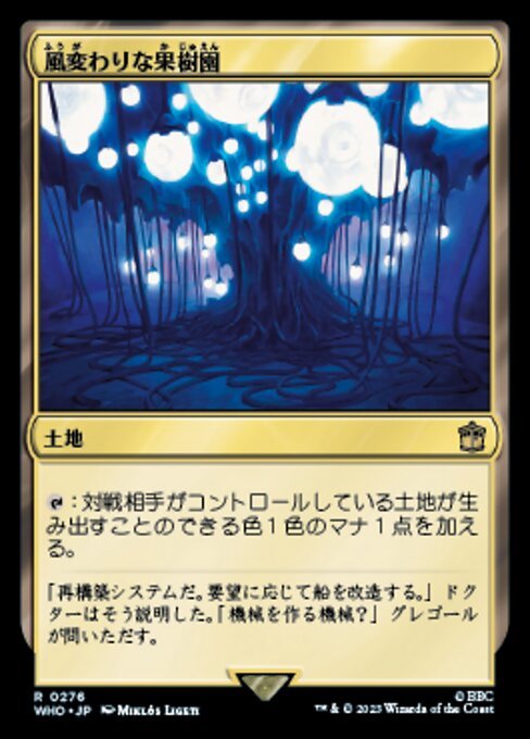 MTG ■土地/日本語版■ 《風変わりな果樹園/Exotic Orchard》★サージFOIL★ ドクター・フー WHO_画像1