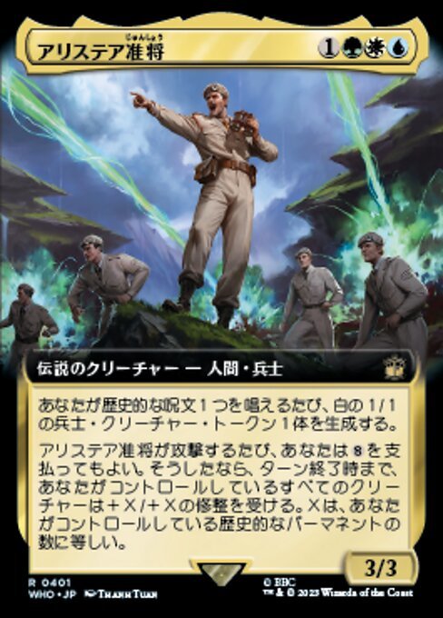 MTG ■金/日本語版■ 《アリステア准将/Alistair, the Brigadier》★拡張サージFOIL★ ドクター・フー WHO_画像1