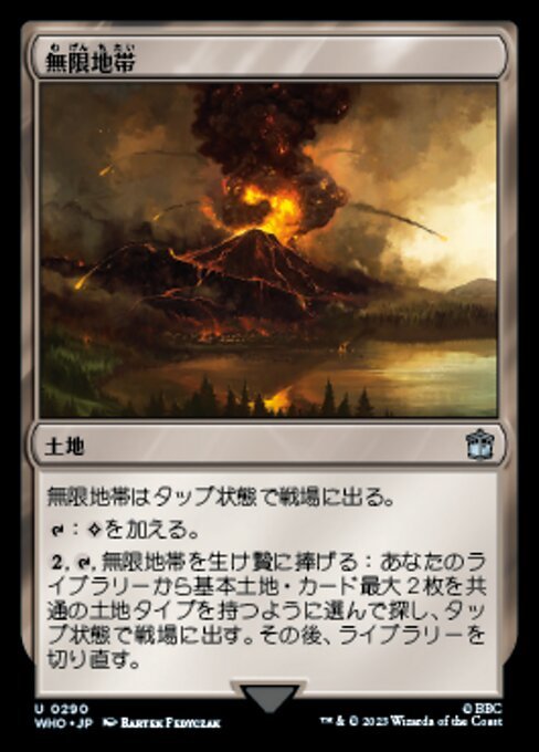 MTG ■土地/日本語版■ 《無限地帯/Myriad Landscape》ドクター・フー WHO_画像1