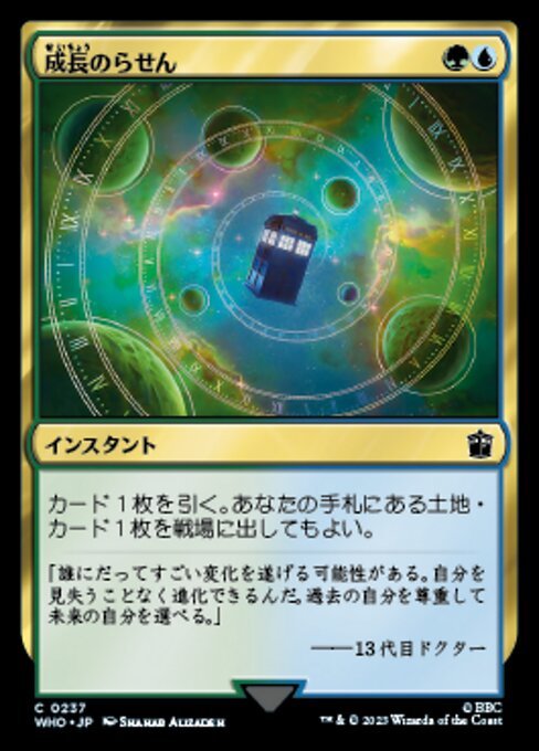 MTG ■金/日本語版■ 《成長のらせん/Growth Spiral》★FOIL★ ドクター・フー WHO_画像1