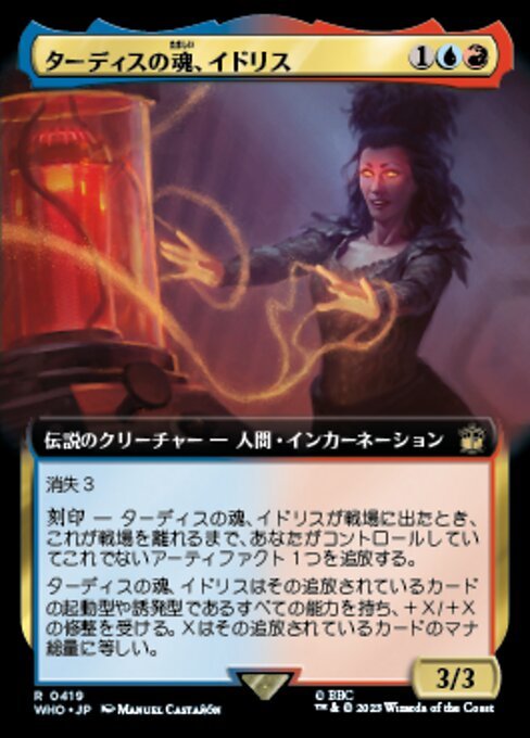 MTG ■金/日本語(yǔ)版■ 《ターディスの魂、イドリス/Idris, Soul of the TARDIS》★拡張F(tuán)OIL★ ドクター?フー WHO
