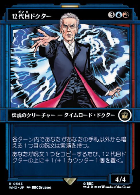 MTG ■金/日本語版■ 《12代目ドクター/The Twelfth Doctor》▲ショーケース▲ ドクター・フー WHO_画像1