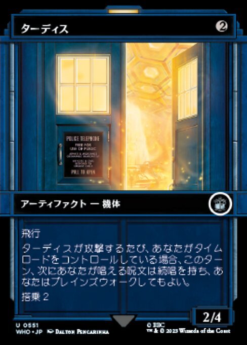MTG # нет / выпуск на японском языке # {ta-tis/TARDIS}^ витрина ^dokta-*f-WHO