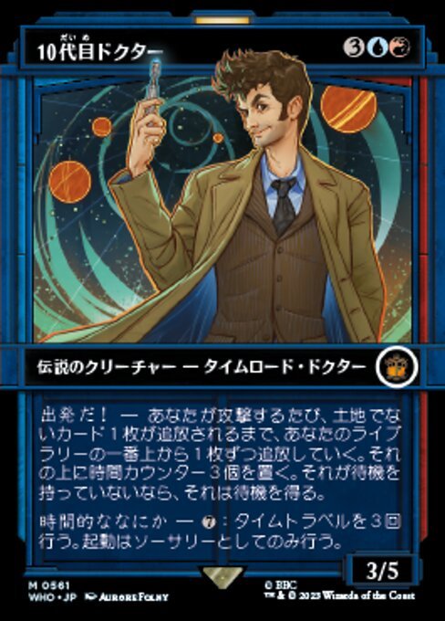 MTG ■金/日本語版■ 《10代目ドクター/The Tenth Doctor》▲ショーケース▲ ドクター・フー WHO_画像1