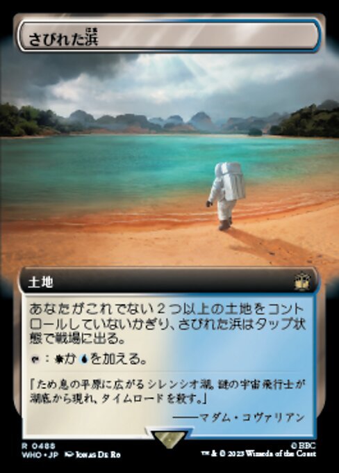 MTG ■土地/日本語版■ 《さびれた浜/Deserted Beach》★拡張FOIL★ ドクター・フー WHO_画像1