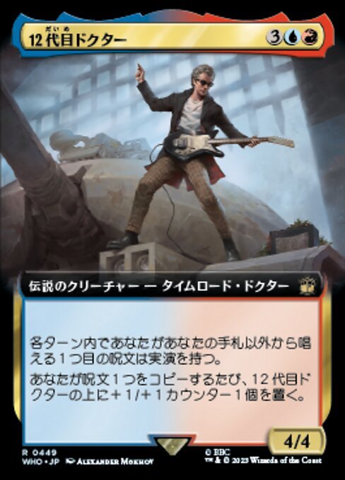 MTG ■金/日本語版■ 《12代目ドクター/The Twelfth Doctor》★拡張FOIL★ ドクター・フー WHO_画像1