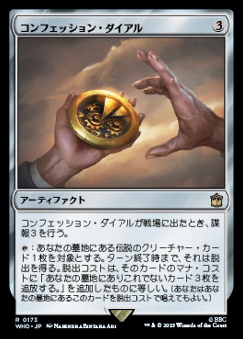 MTG ■無/日本語版■ 《コンフェッション・ダイアル/Confession Dial》★FOIL★ ドクター・フー WHO_画像1