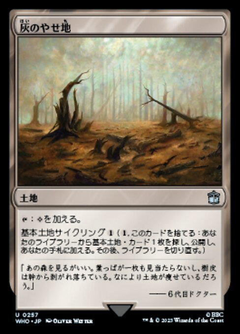 MTG ■土地/日本語版■ 《灰のやせ地/Ash Barrens》★FOIL★ ドクター・フー WHO_画像1