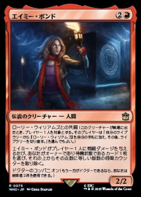 MTG ■赤/日本語版■ 《エイミー・ポンド/Amy Pond》★FOIL★ ドクター・フー WHO_画像1