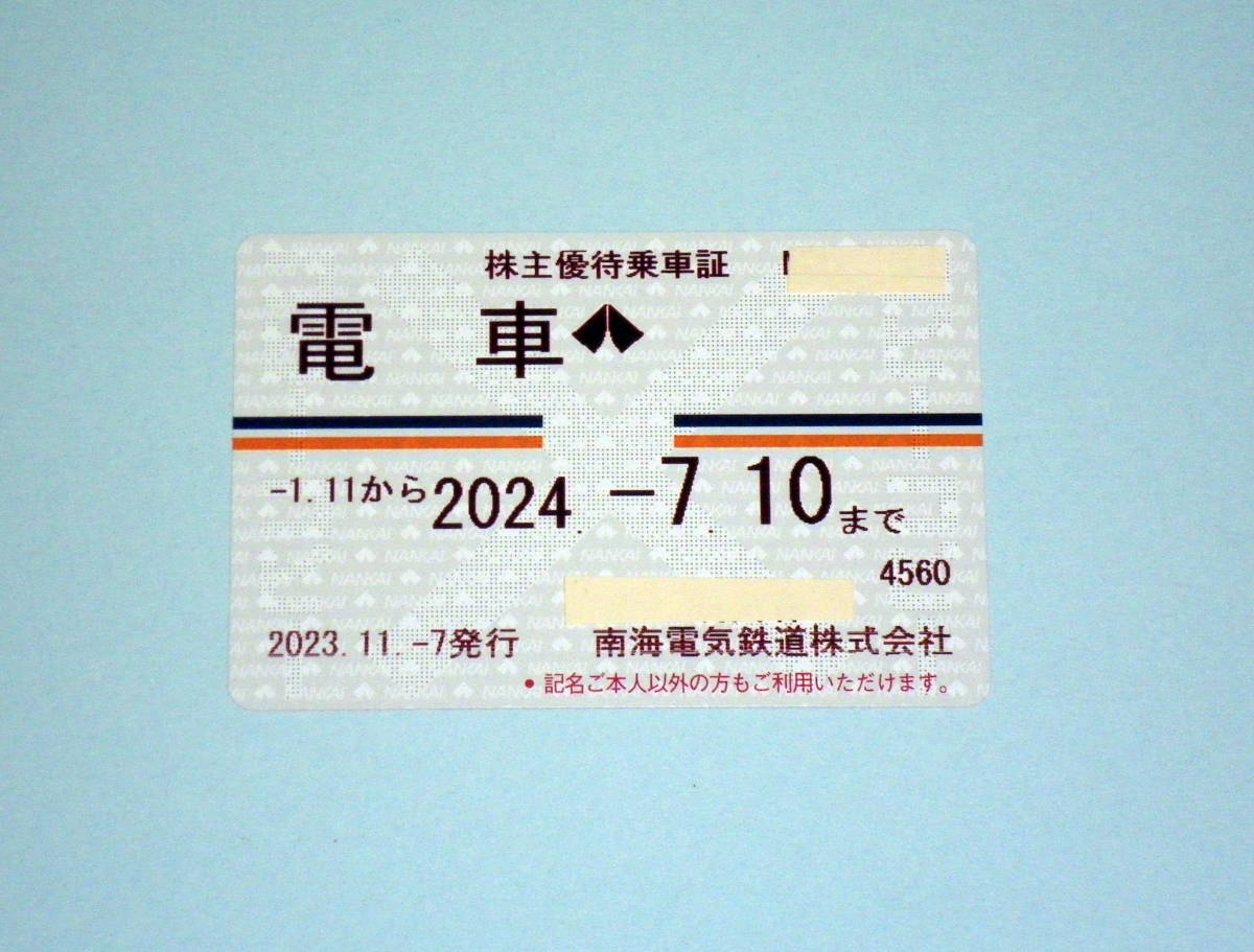 最新 南海電気鉄道(南海電鉄)　株主優待乗車証　定期(電車)　送料無料_画像1