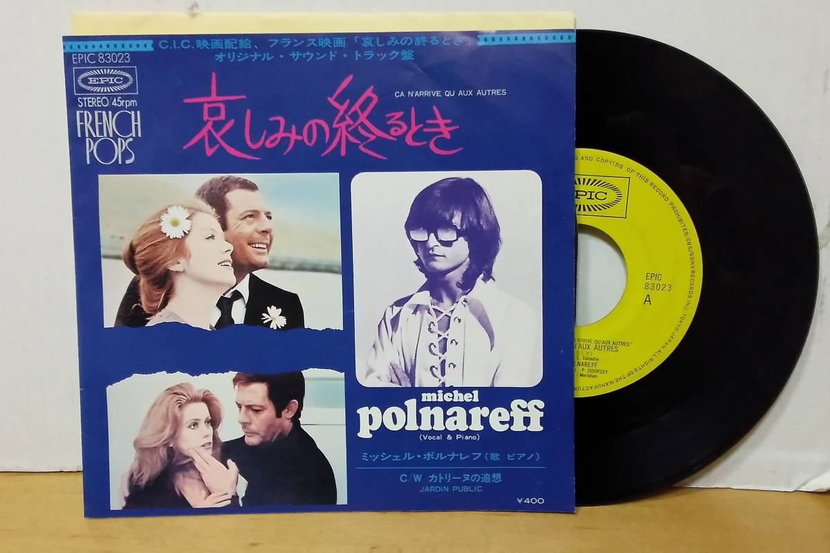 MICHEL POLNAREFF/哀しみの終わるとき・国内盤single_画像1