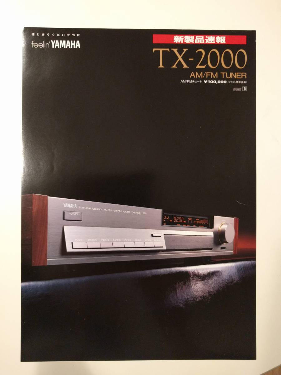  原文:★★YAMAHA TX-2000 通電 動作確認済み ヤマハ AM FM ステレオ チューナー 