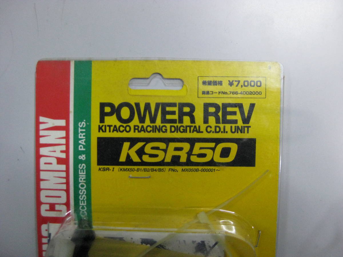 KITACO　POWER REV　CDIユニット KSR-50_画像2