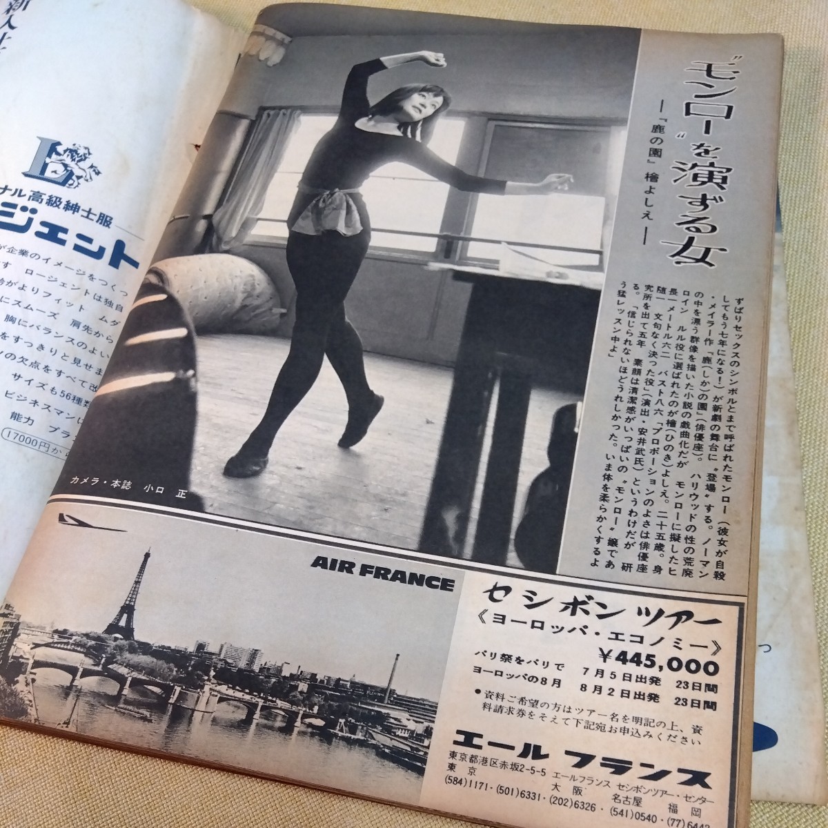 週間新潮1969.3.29　日劇春の踊り、昭和元禄の勝者敗者、マッカーサーの日本_画像6