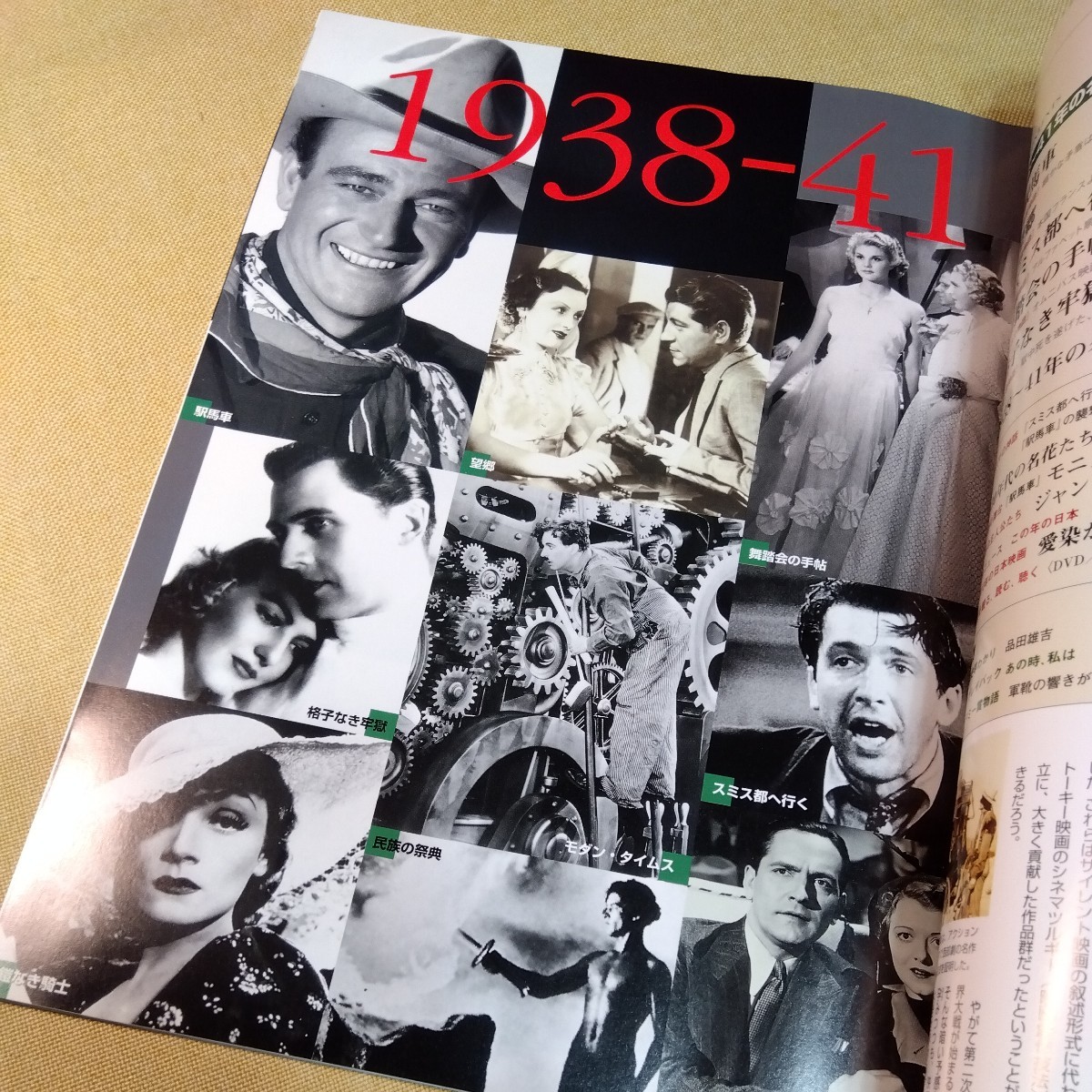 週刊20世紀シネマ館　1938-41 駅馬車ほか_画像3