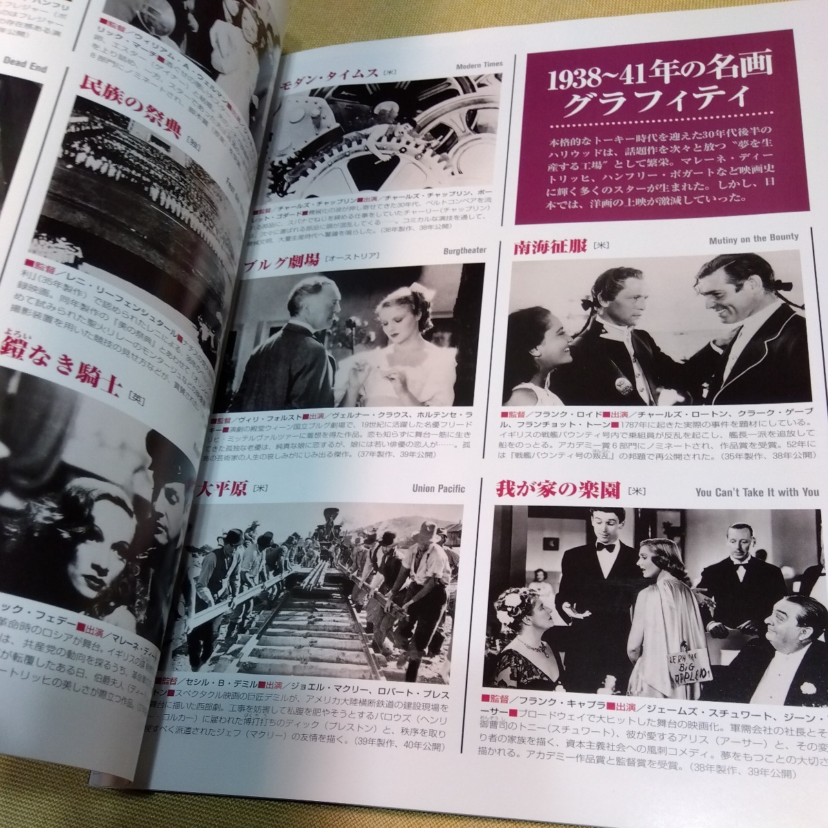 週刊20世紀シネマ館　1938-41 駅馬車ほか_画像6