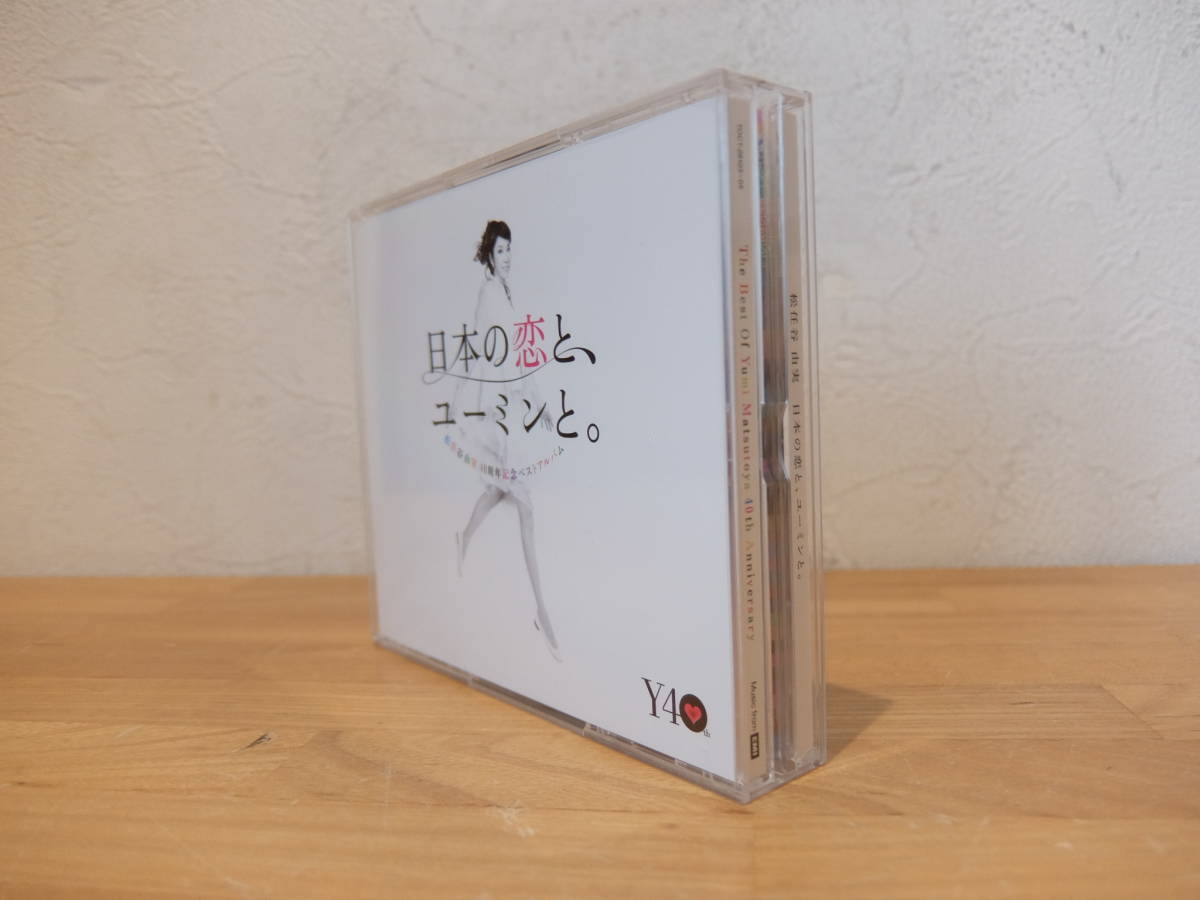 3CD　松任谷由実　日本の恋と、ユーミンと。　中古_画像4