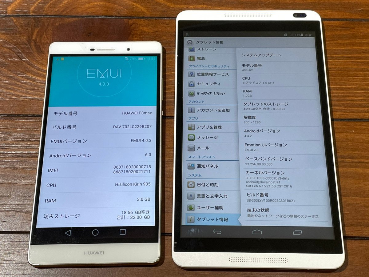 【中古】2台セット Huawei P8max 403HW タブレット デュアルSIM ファーウェイ 華為 ジャンク_画像3