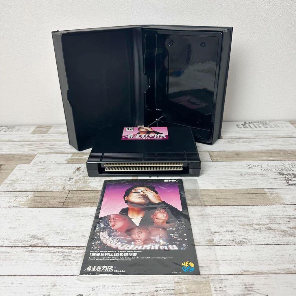 【希少品】麻雀狂列伝 西日本編 ネオジオ NEOGEO ROM ロムカセット SNK エスエヌケイ_画像4