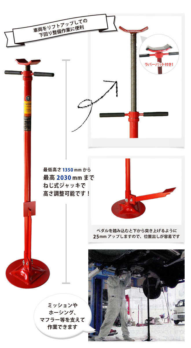 サポートスタンド ジャッキスタンド 二柱リフト（個人様は別途送料） KIKAIYA_画像2