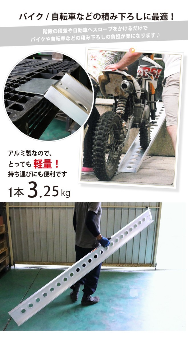 バイクスロープ アルミスロープ アルミブリッジ アルミラダー 2本セット（個人様は営業所止め）KIKAIYA_画像3