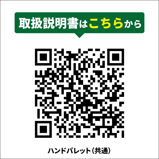 ミニハンドリフト 1000kg 軽量 コンパクト フォーク長さ800mm 全幅380mm 高さ62mm ハンドパレットトラック 1トン （個人様は営業所止め）_画像9