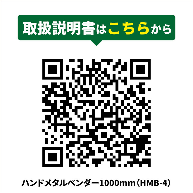 ハンドメタルベンダー1000mm 鉄板折曲げ機 メタルブレーキ（個人様は営業所止め）KIKAIYA_画像4