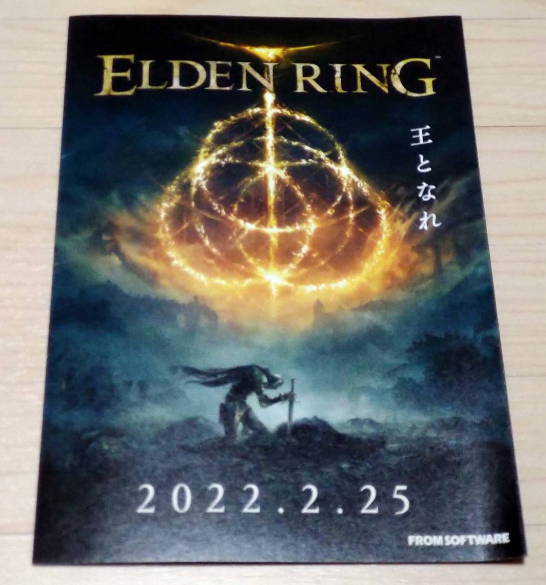 小冊子「ELDEN RING (エルデンリング)」/非売品/美品_画像1