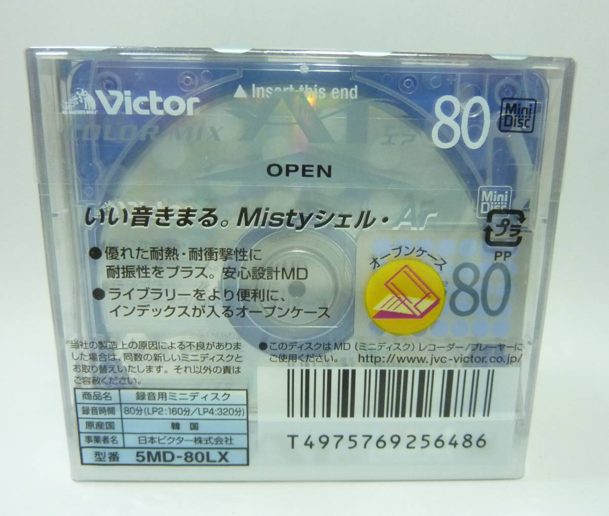 送料185円より　新品、未開封　80分　MD　5枚パック　ビクター ar エア カラーミックス　5MD-80LX_画像2
