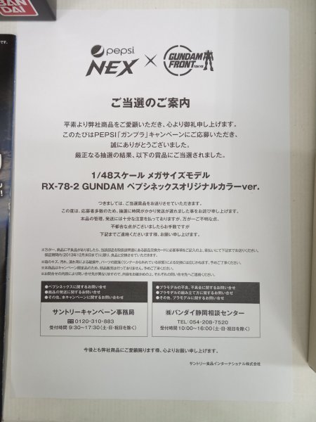 中古 未組立 1/48 メガサイズモデル RX-78-2 GUNDAM ペプシネックス オリジナルカラーver. ガンダム 当選品_画像3