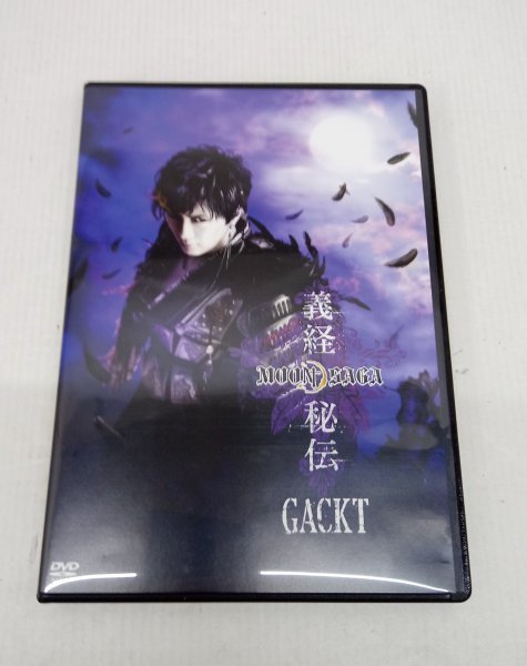 中古 義経秘伝 MOON SAGA GACKT DVD ガクト 主演舞台 14122803_画像3