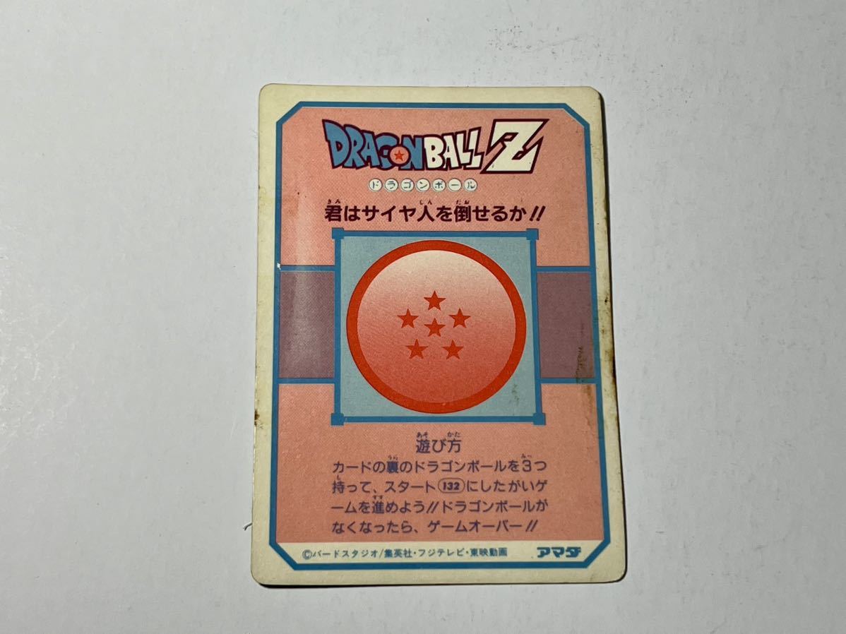 ドラゴンボール カードダス アマダPPカード パート4 No.165 ① A369の画像2