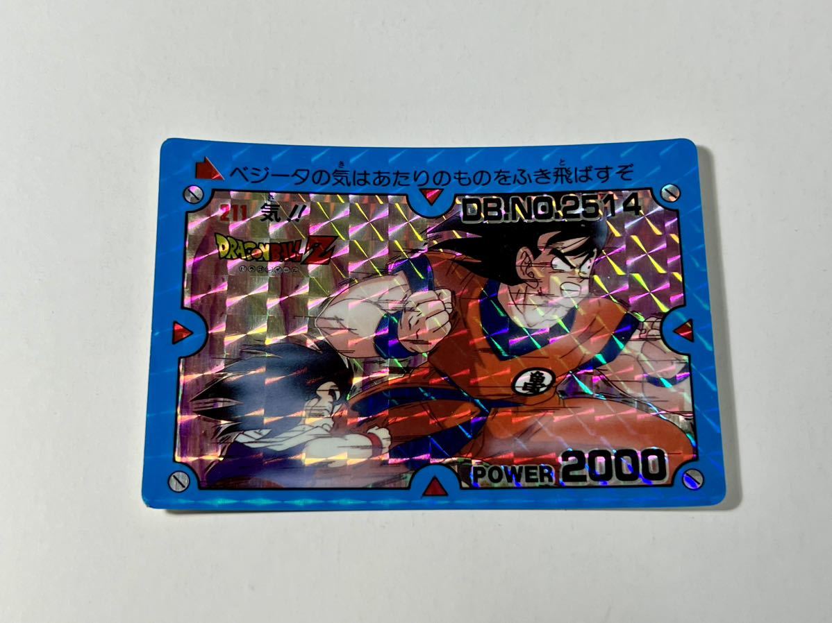 ドラゴンボール カードダス アマダPPカード パート6 No.211 ② A369の画像1