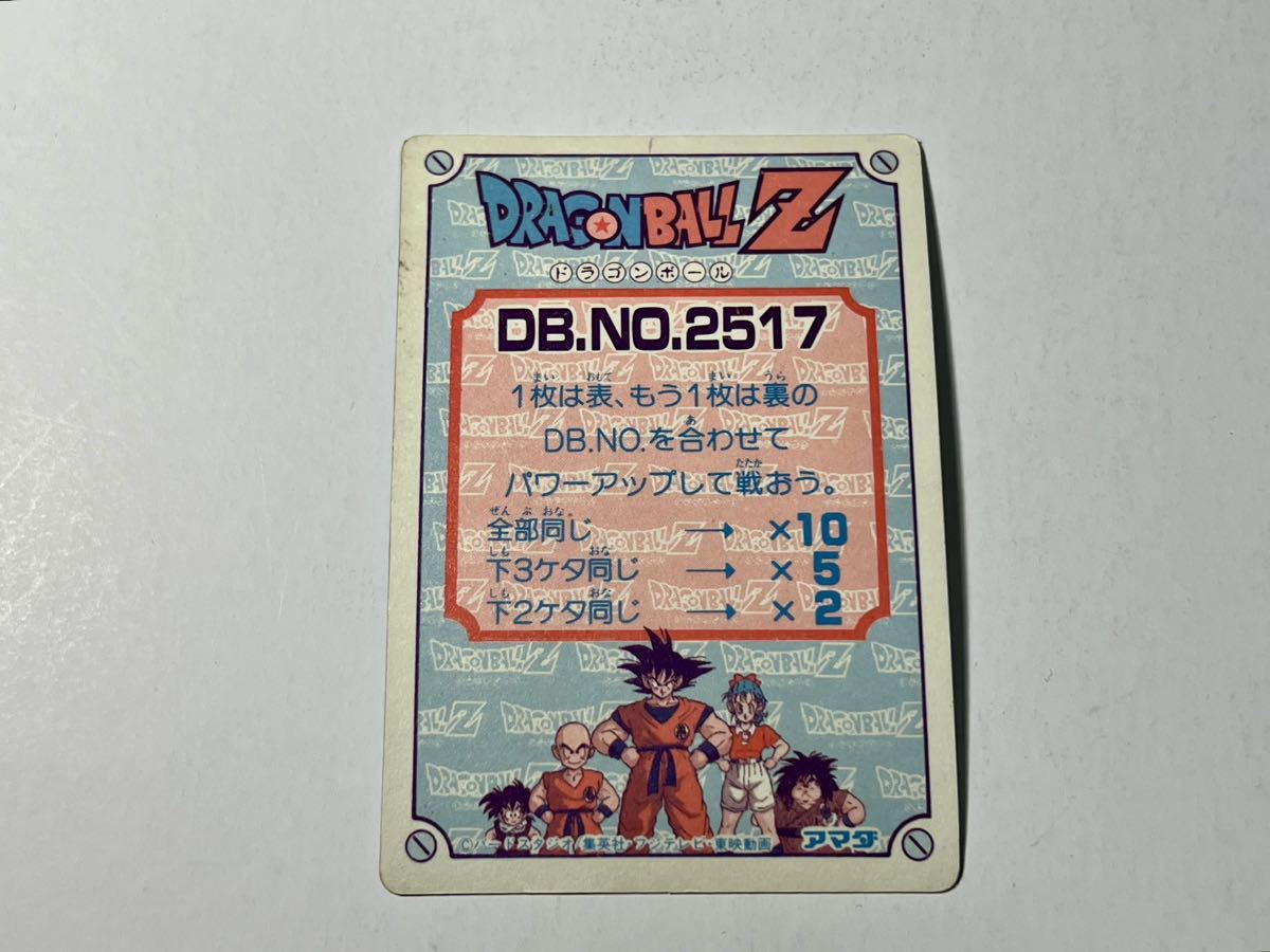 ドラゴンボール カードダス アマダPPカード パート6 No.211 ② A369の画像3